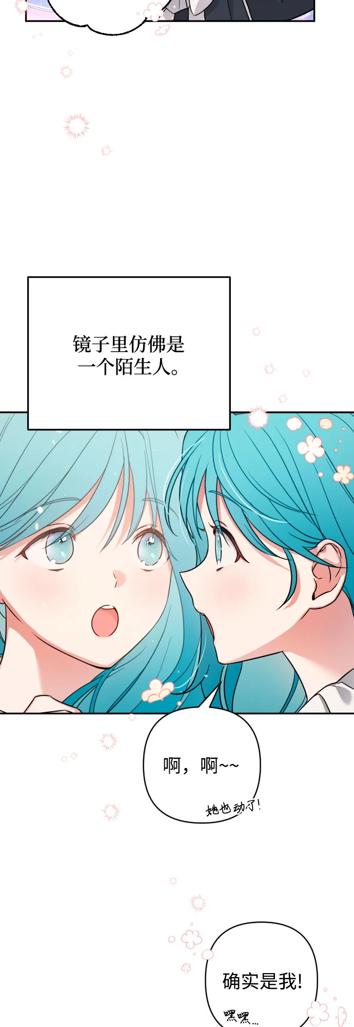 第2话 第42页