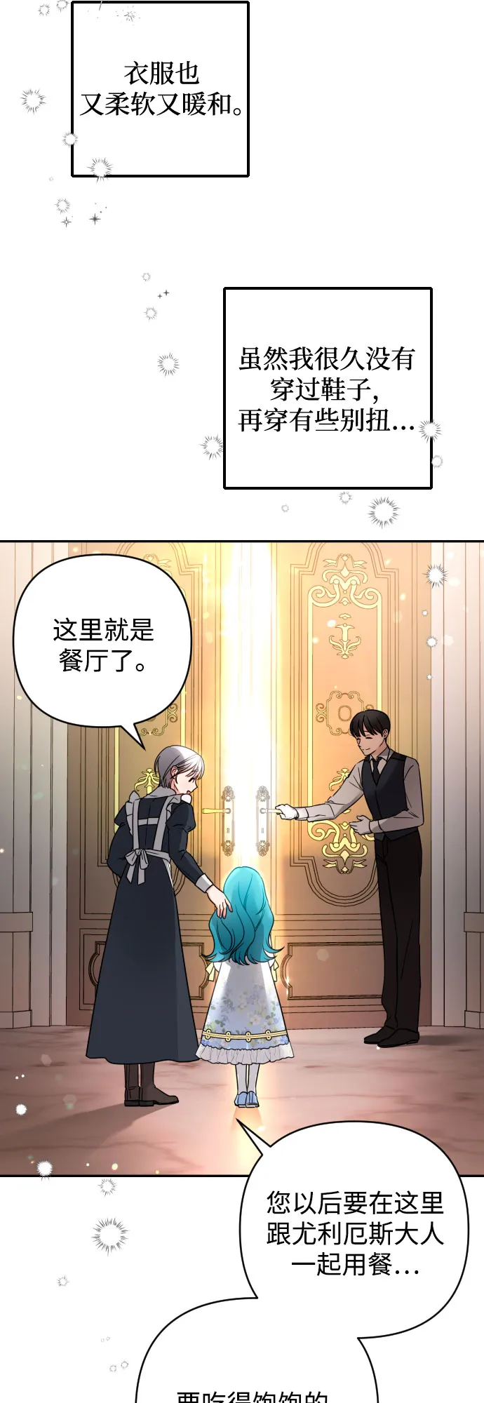 第2话 第45页