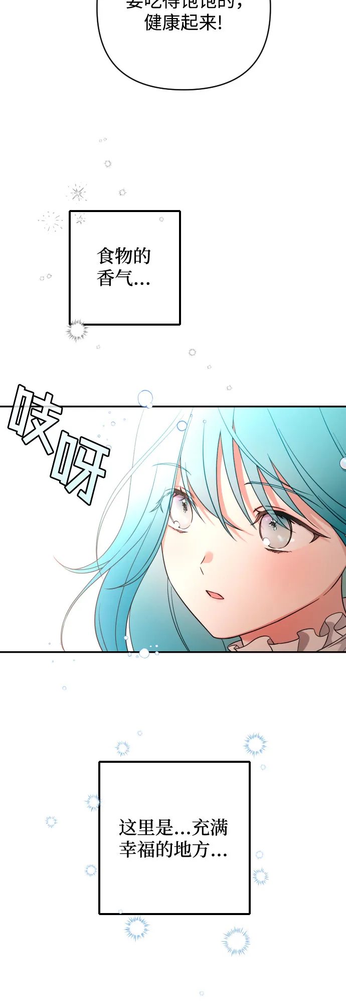 第2话 第46页