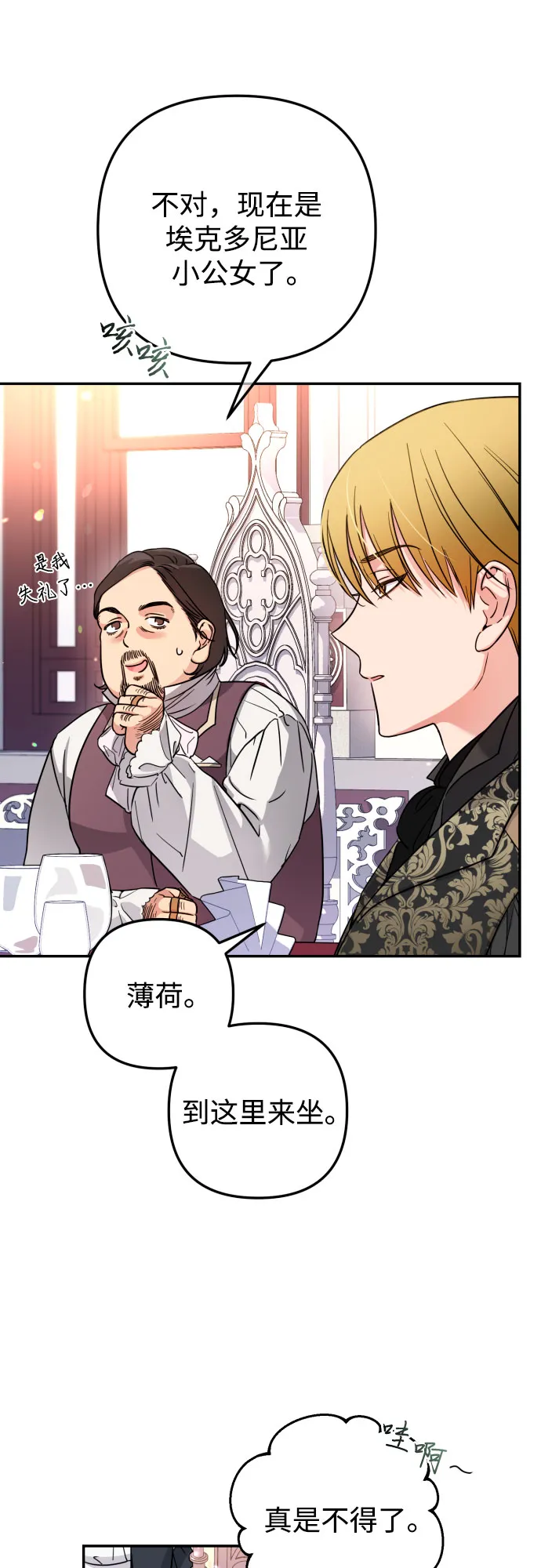 第2话 第50页