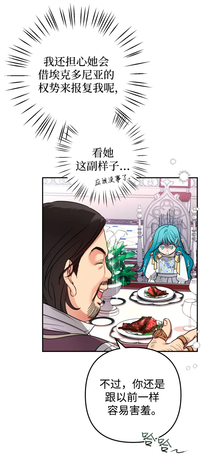 第2话 第53页