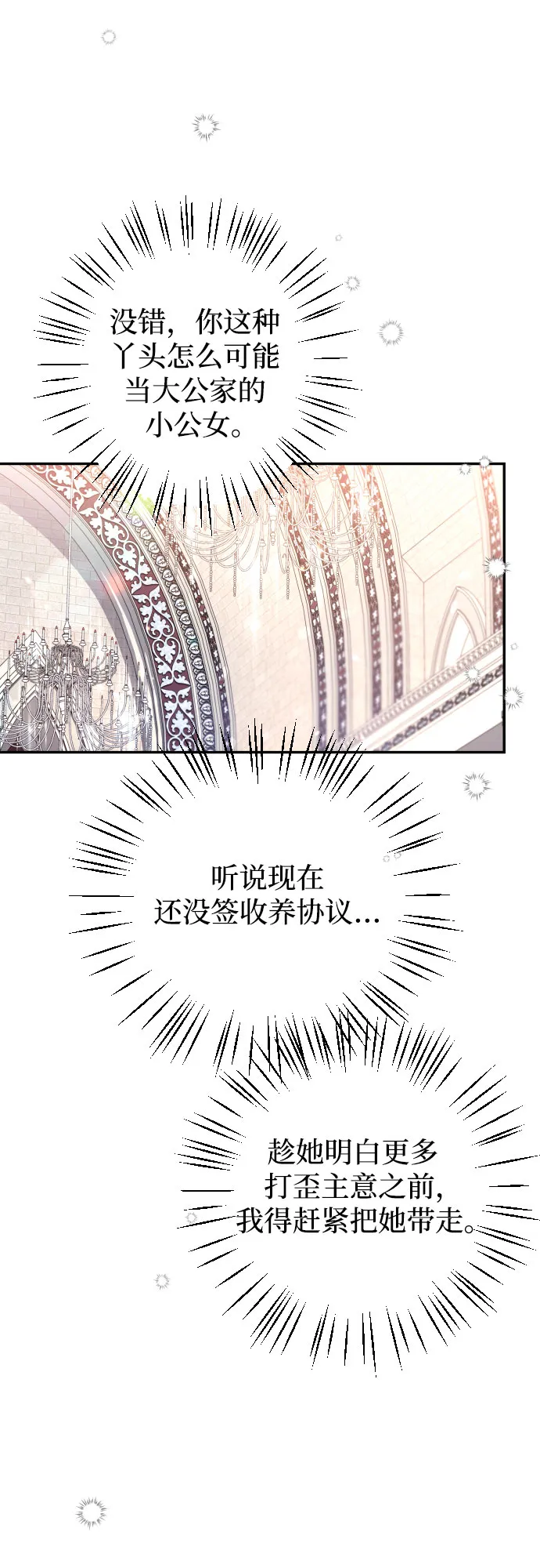 第2话 第54页