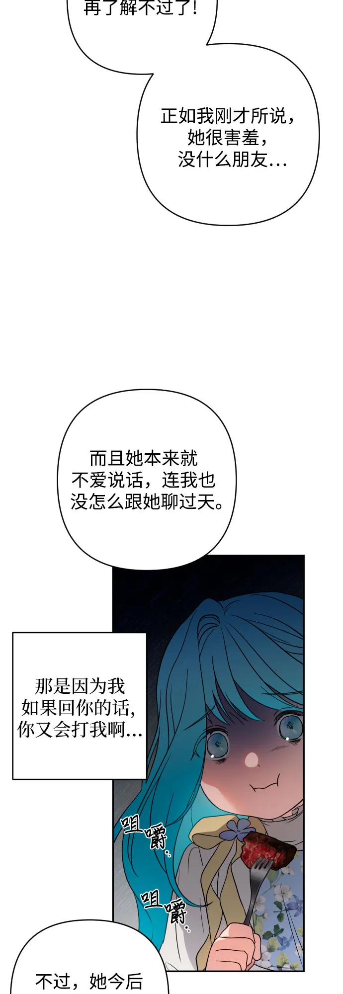 第2话 第56页