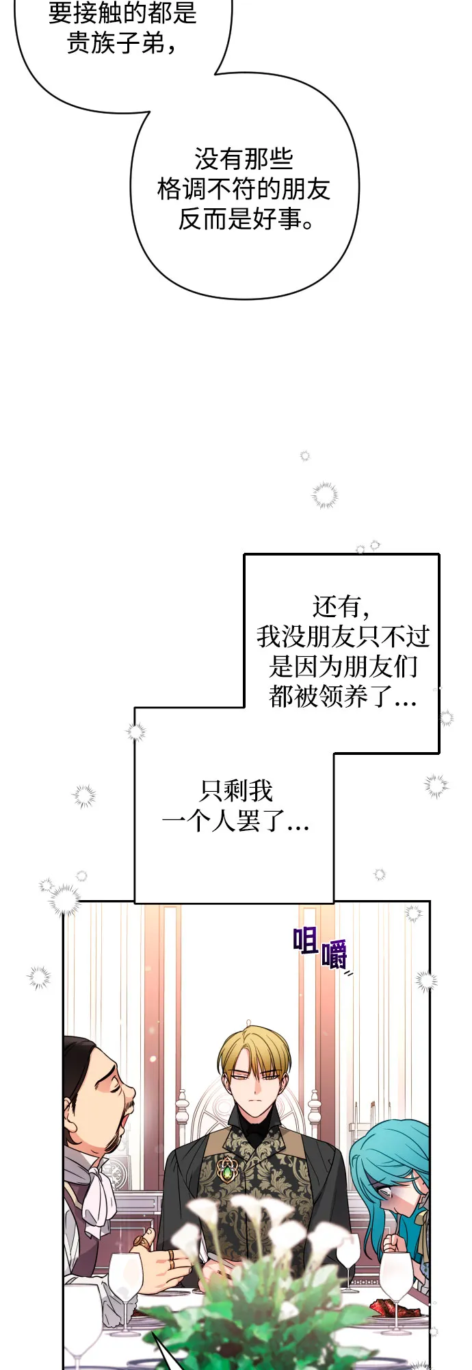 第2话 第57页