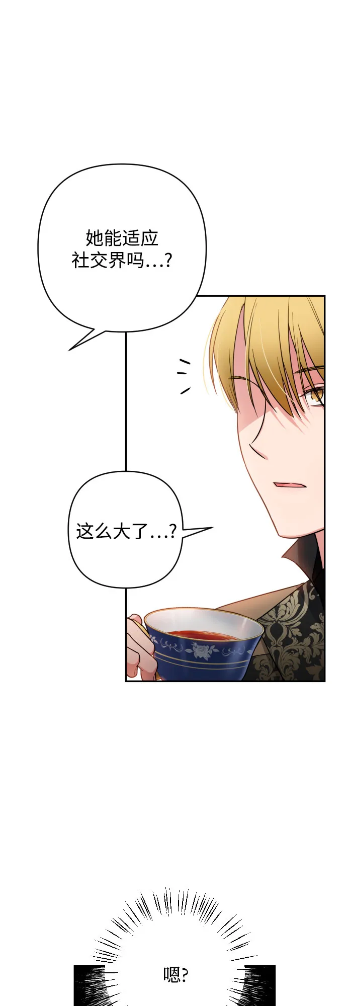 第2话 第59页