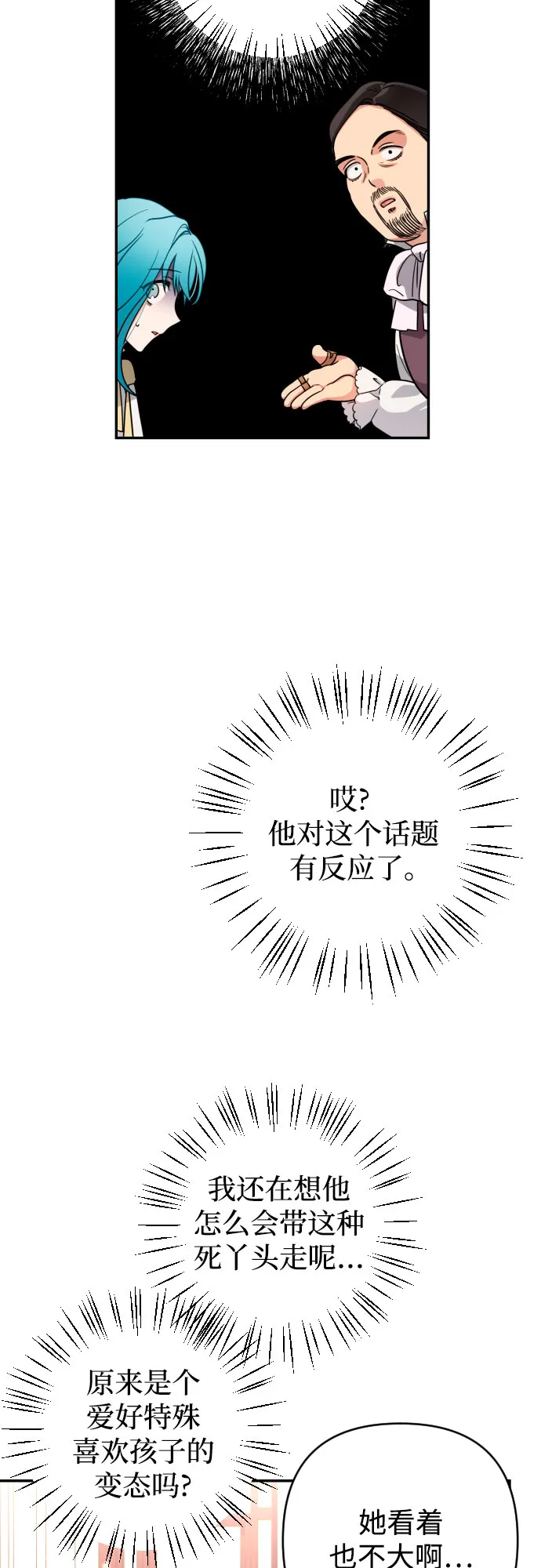 第2话 第60页