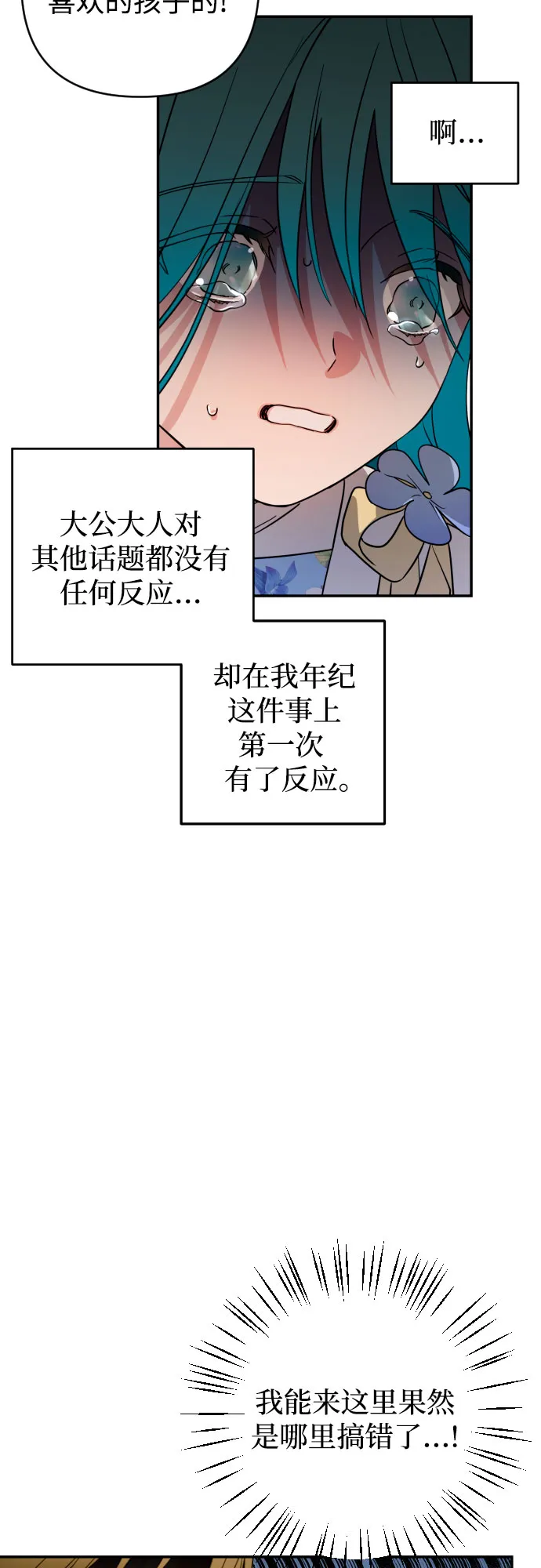 第2话 第62页