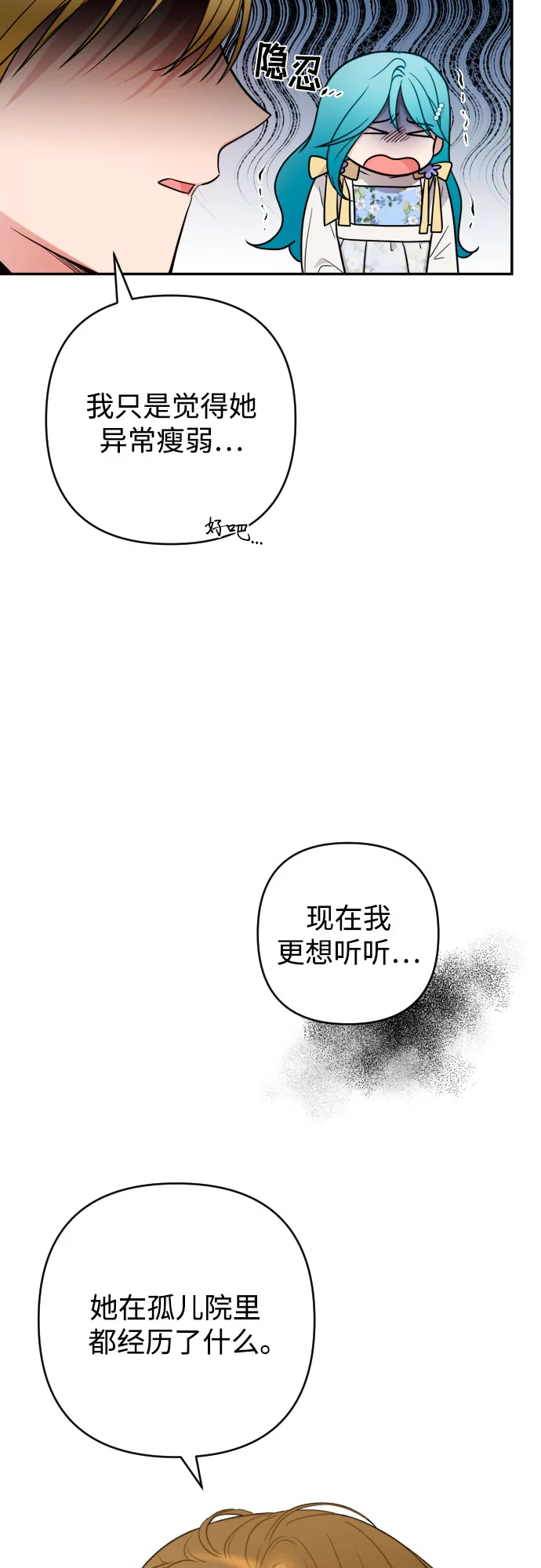 第2话 第63页