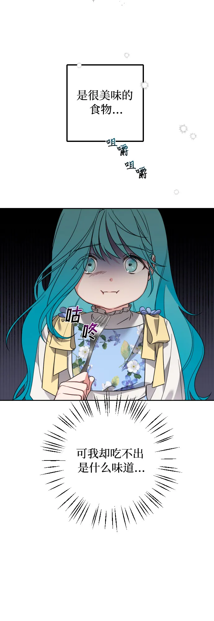 第3话 第2页