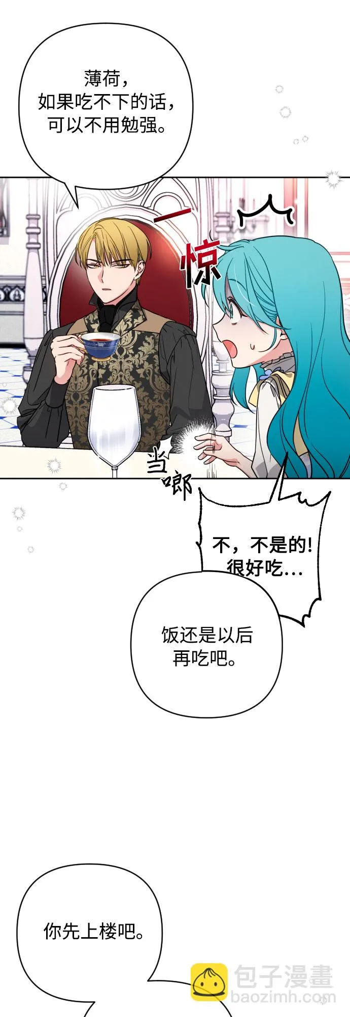 第3话 第3页