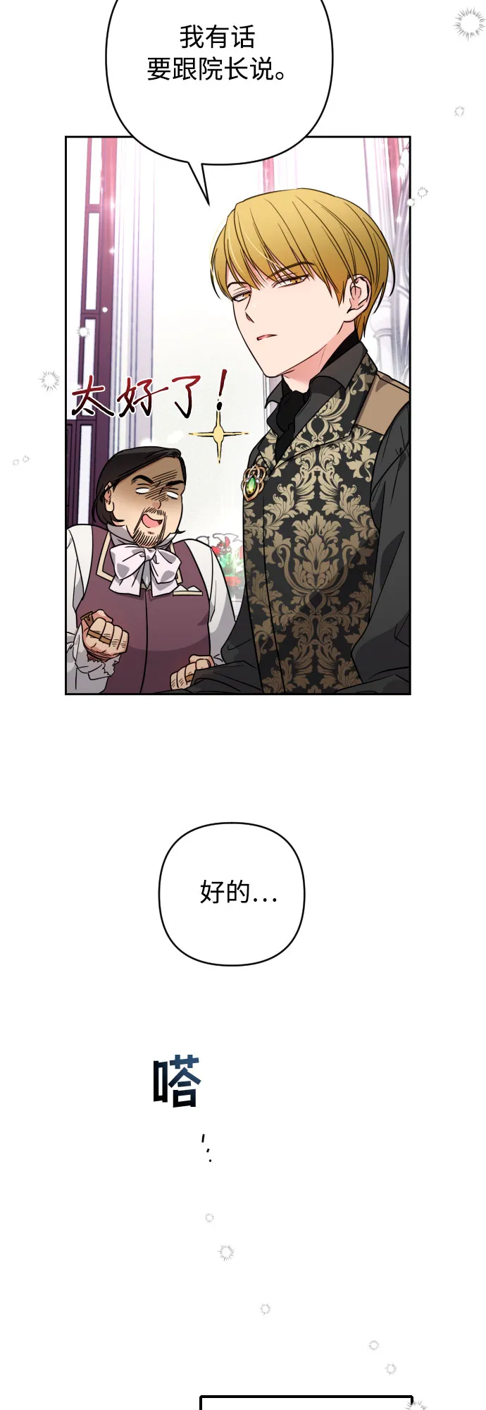 第3话 第4页