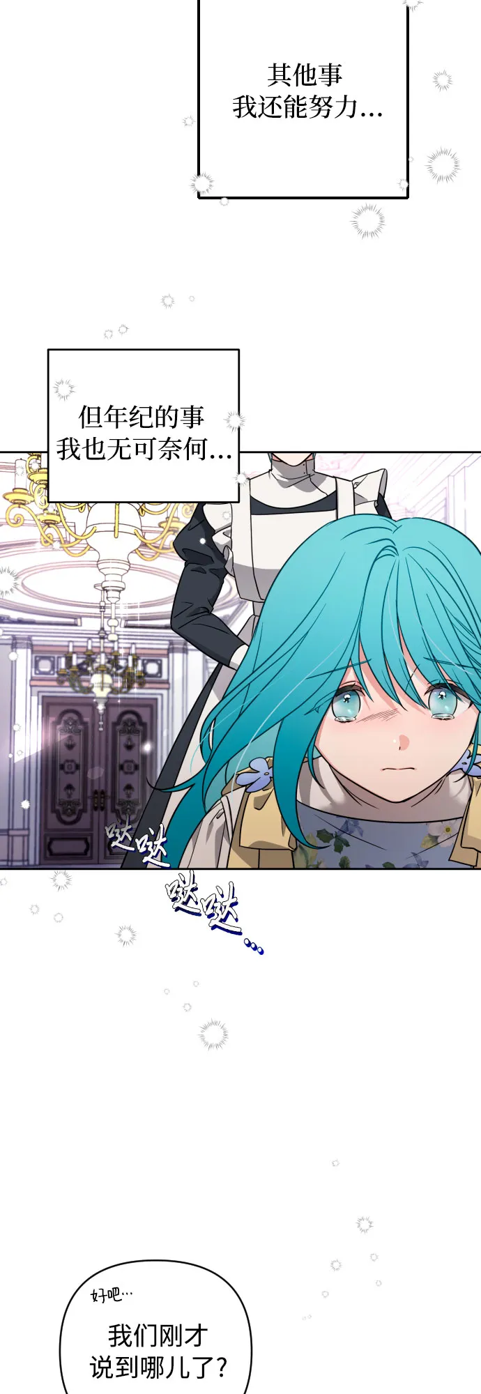 第3话 第5页