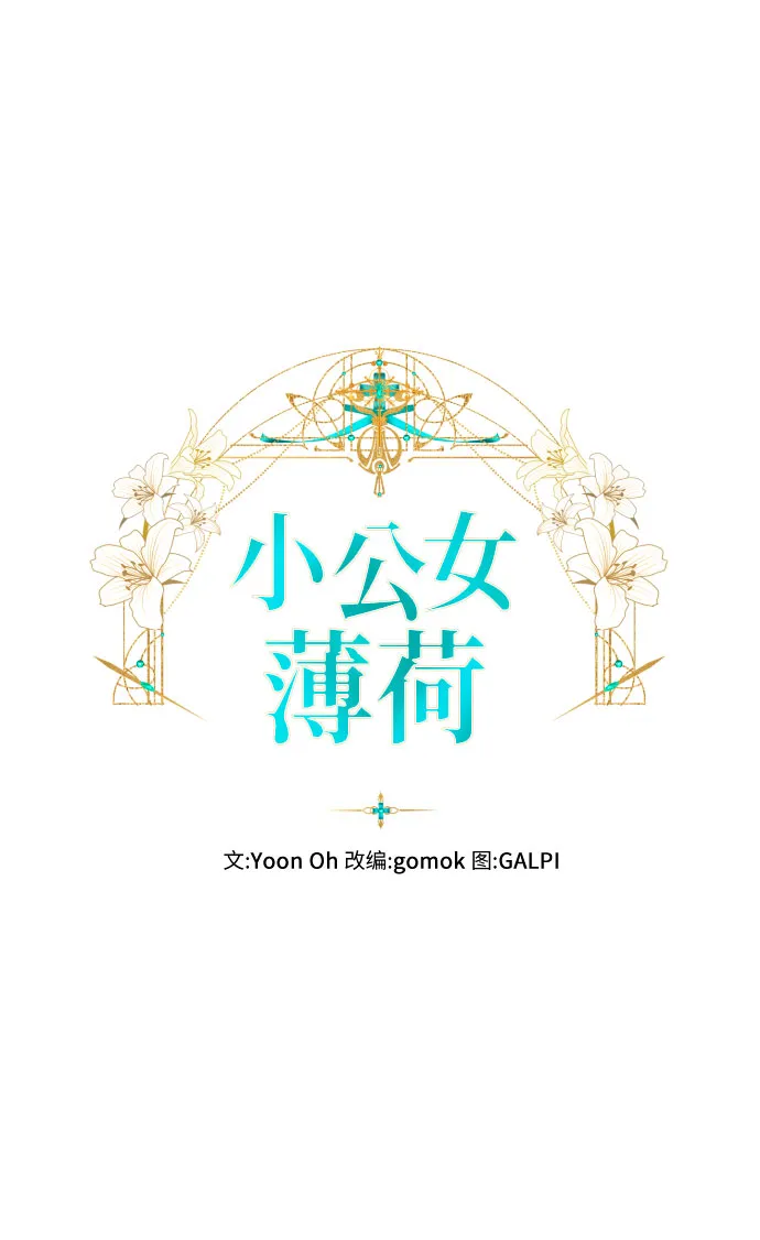 第3话 第7页