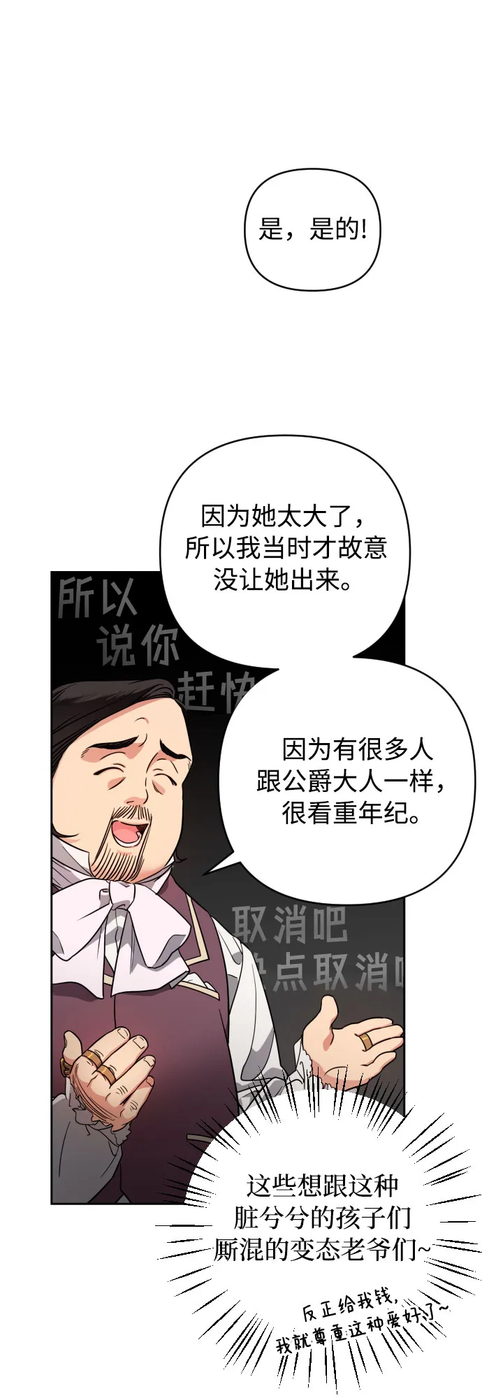 第3话 第8页