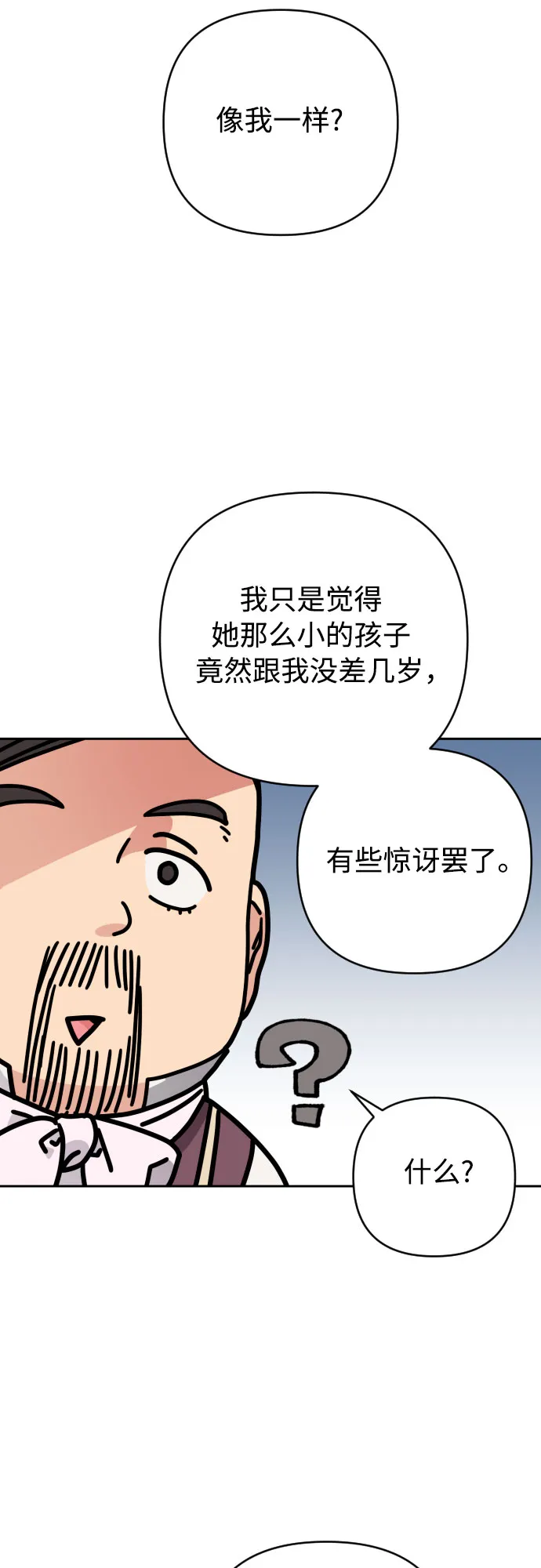 第3话 第9页