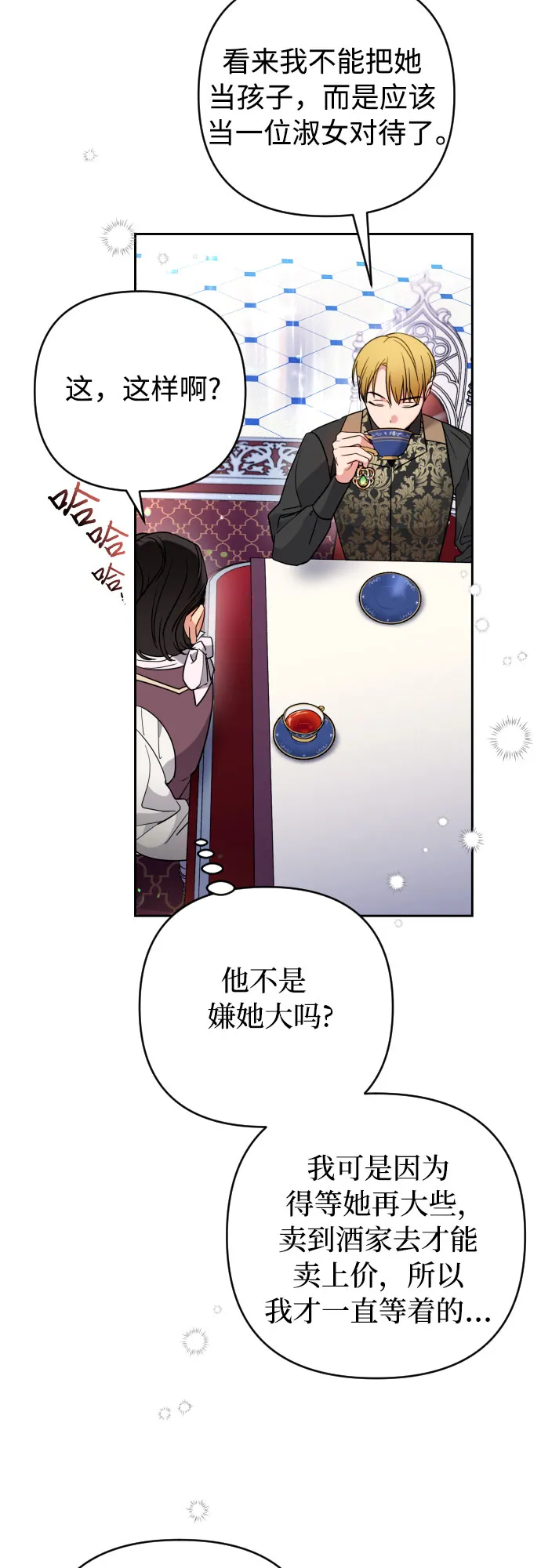 第3话 第10页