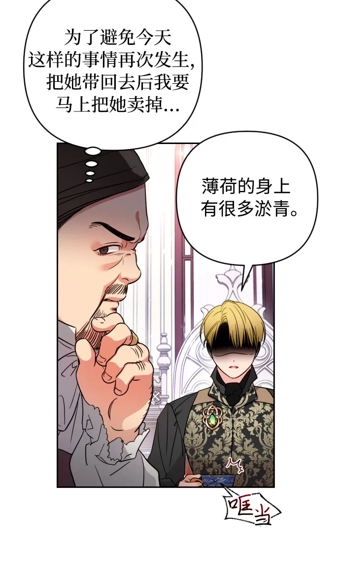 第3话 第11页