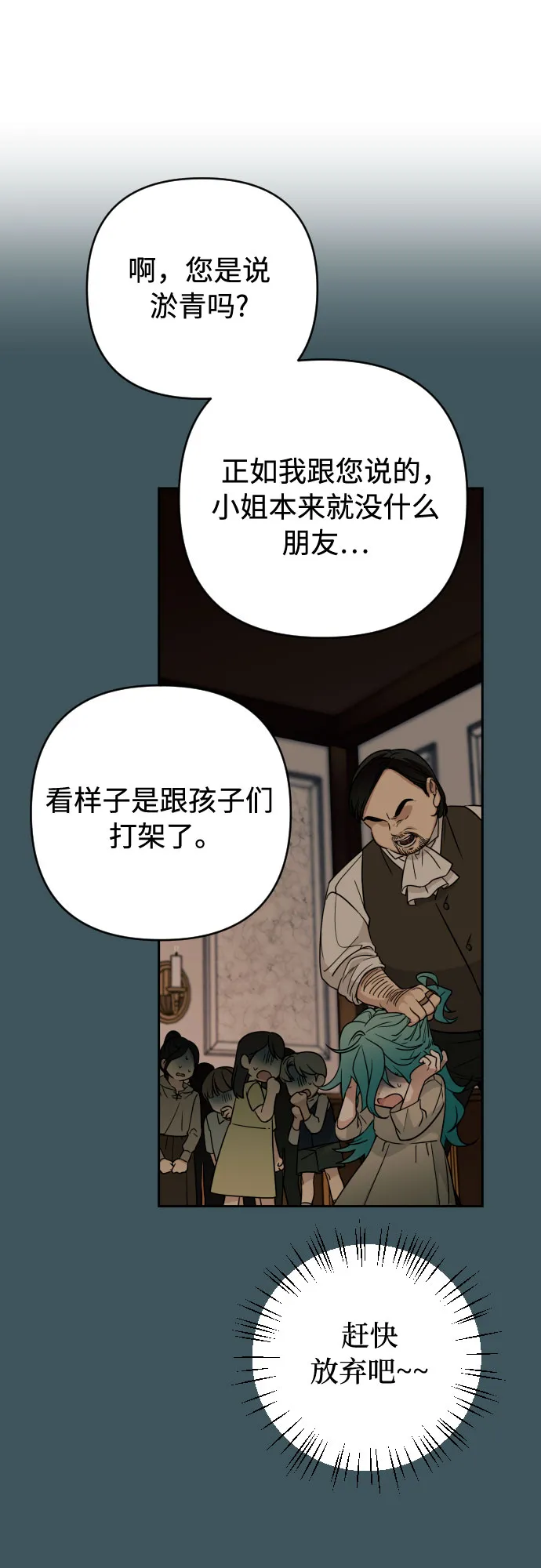 第3话 第12页