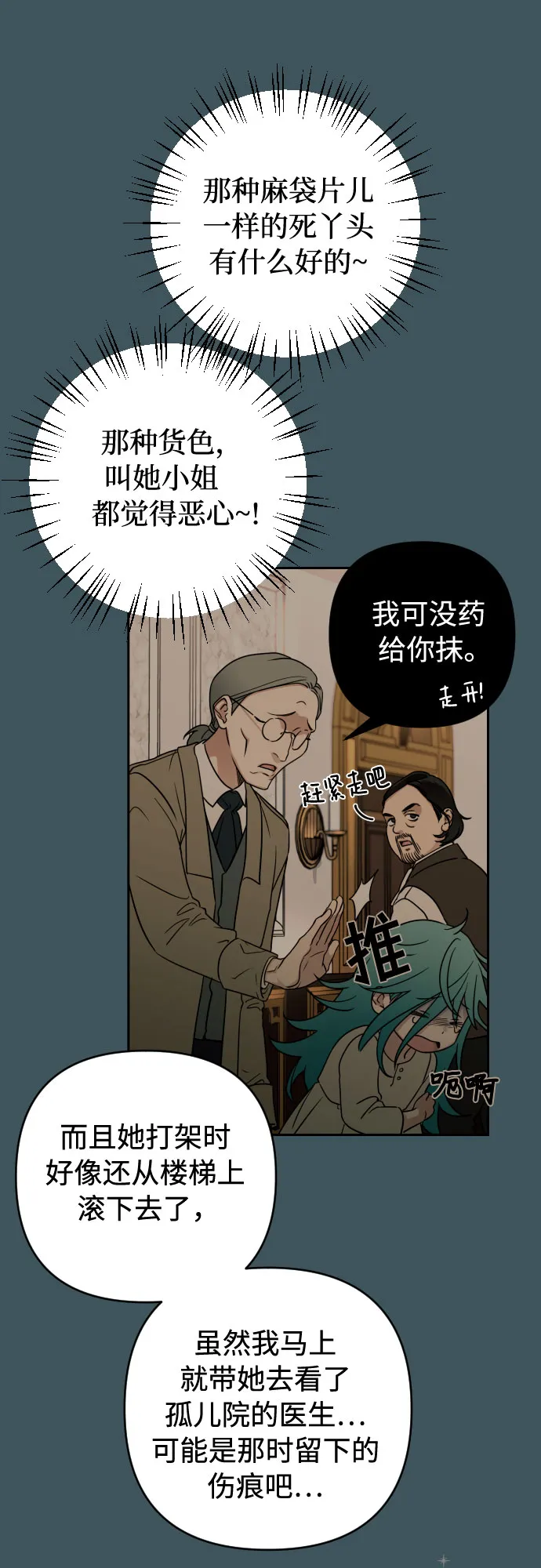 第3话 第13页