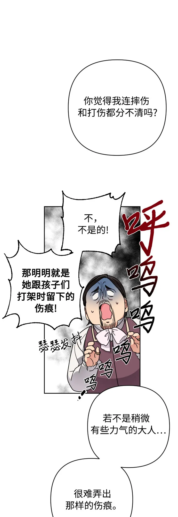 第3话 第17页