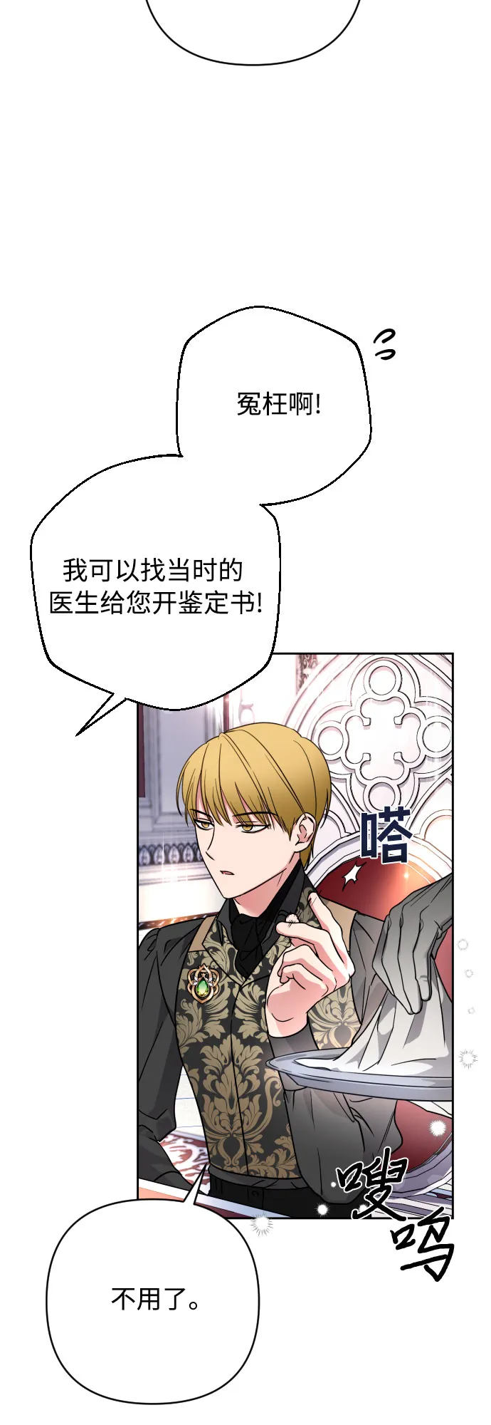 第3话 第18页