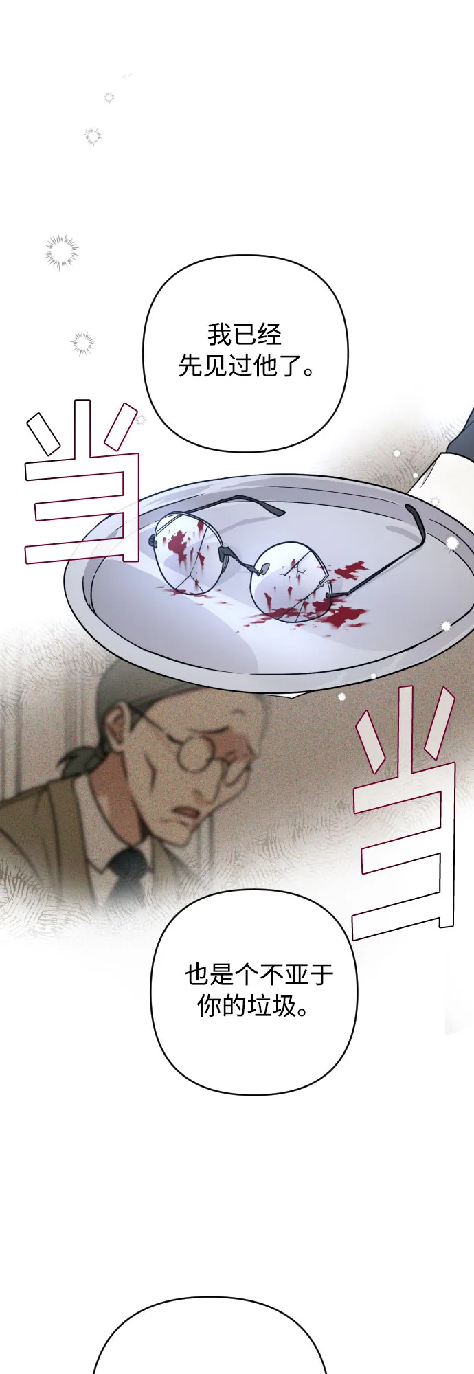 第3话 第19页
