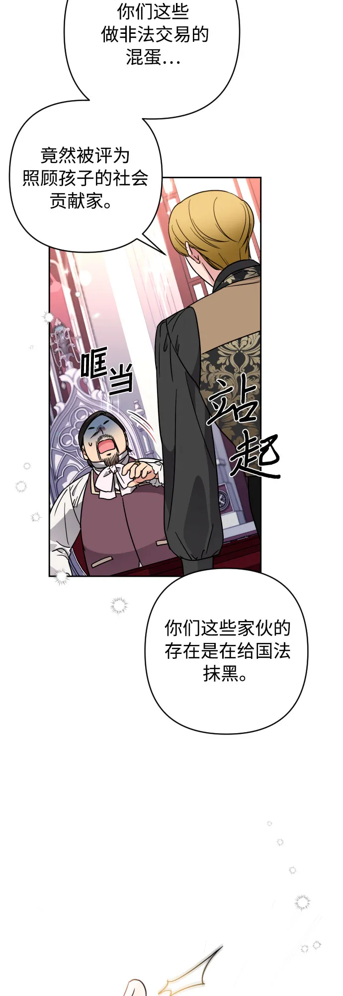 第3话 第20页