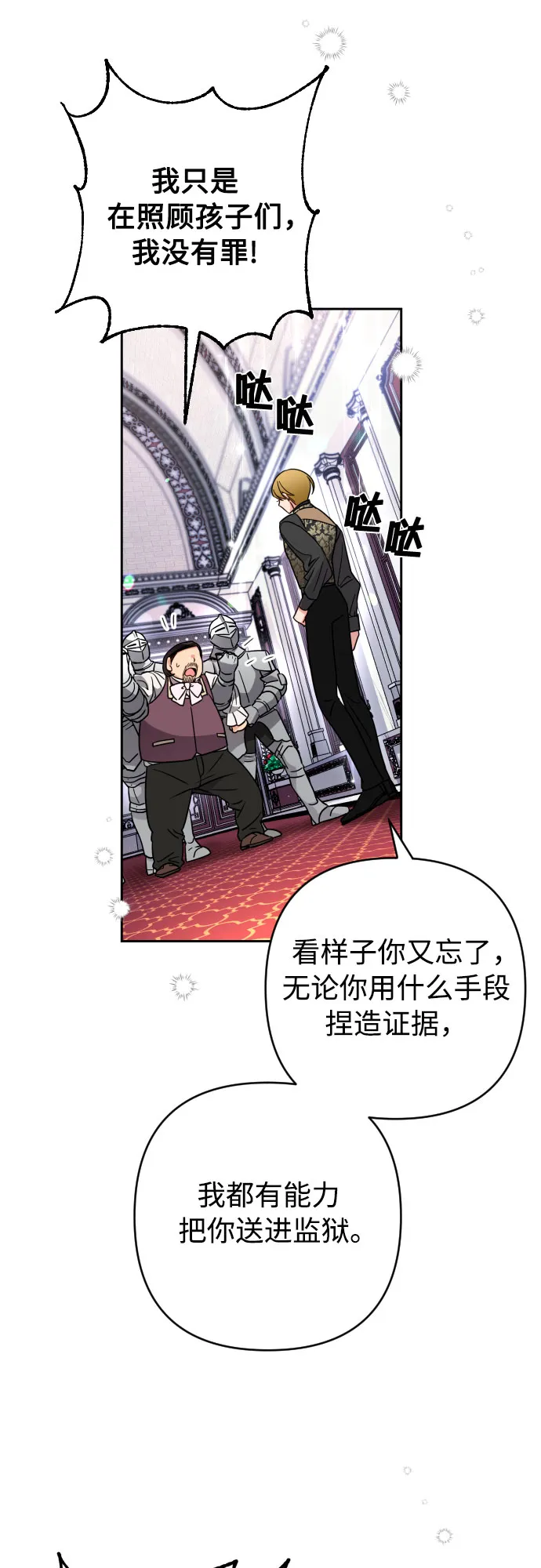 第3话 第24页