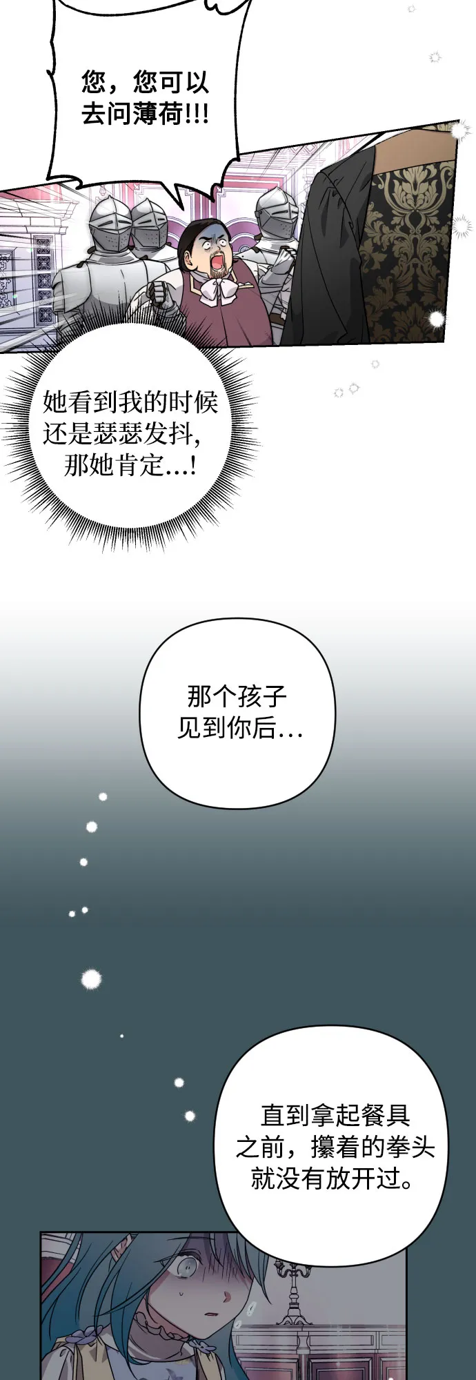 第3话 第25页