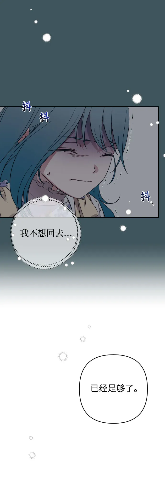 第3话 第27页