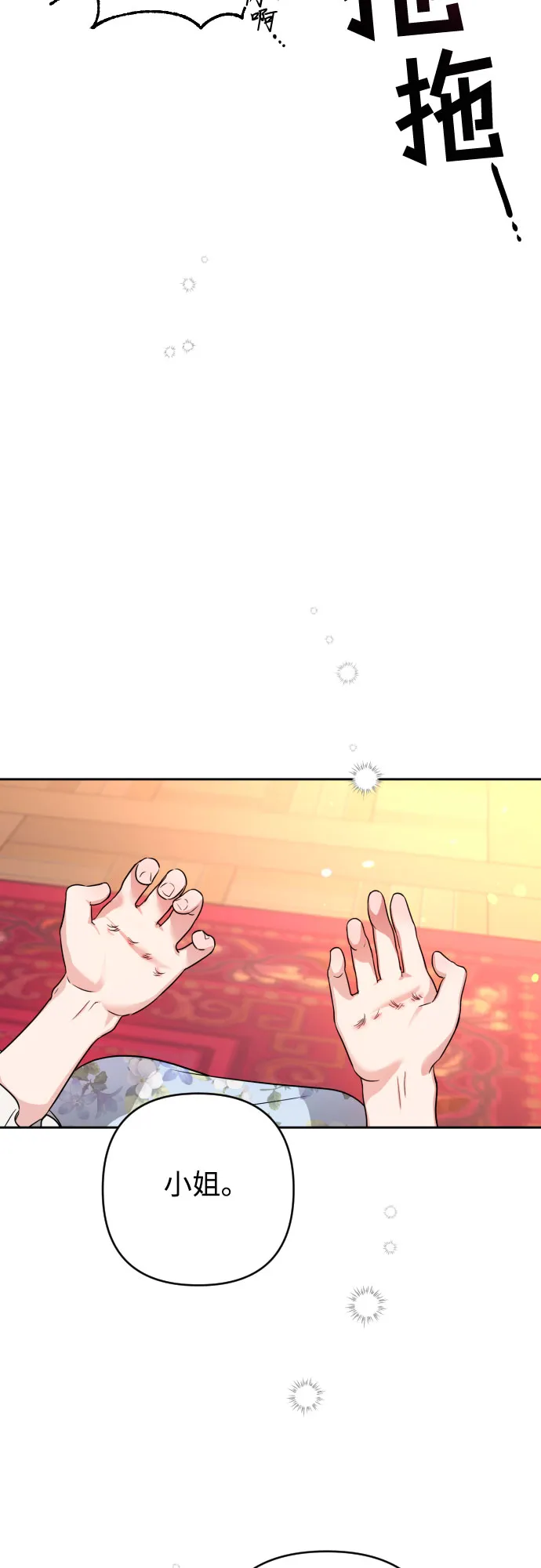 第3话 第29页