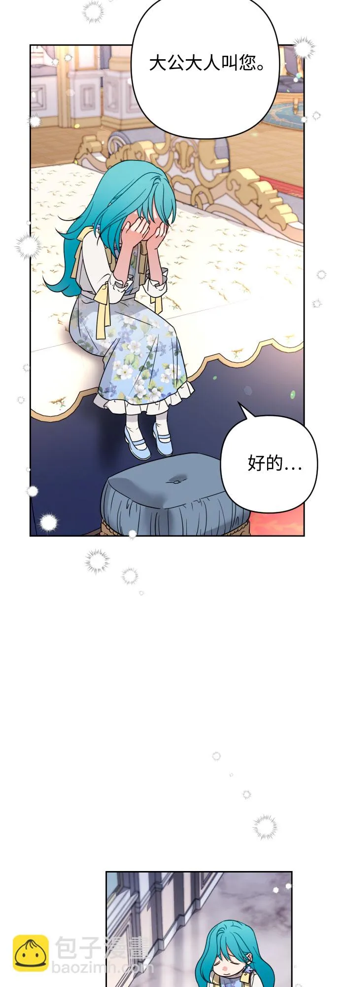 第3话 第30页