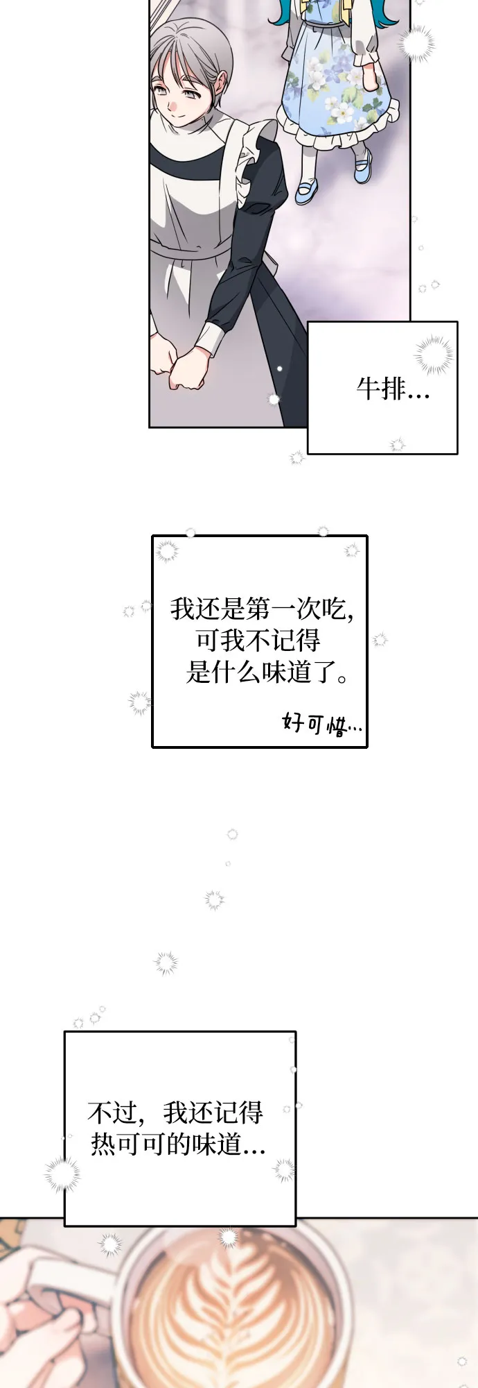第3话 第31页