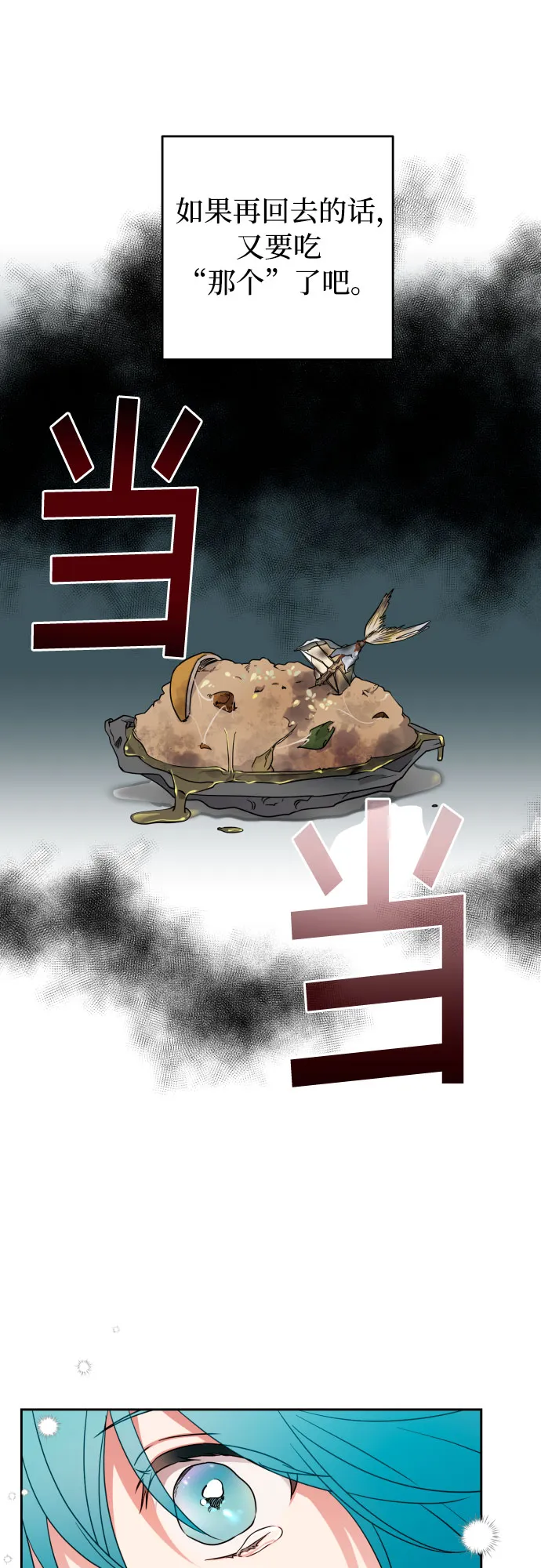 第3话 第33页
