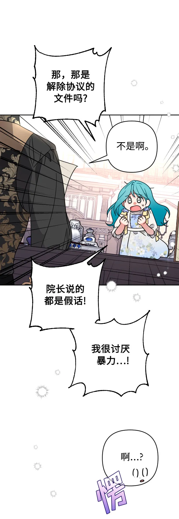 第3话 第36页