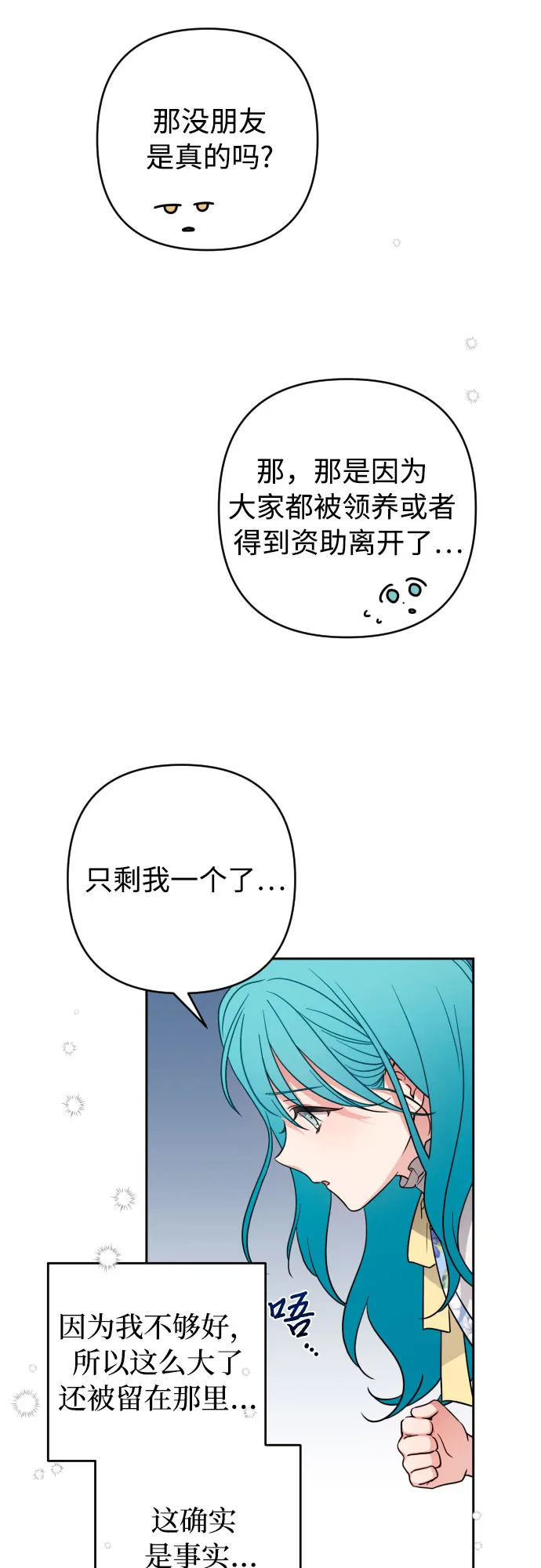 第3话 第37页