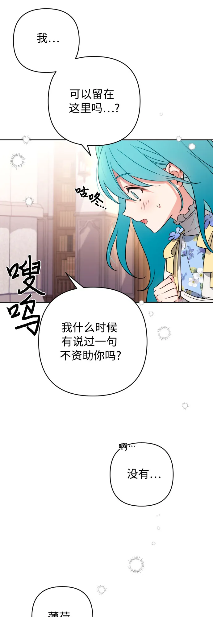 第3话 第40页