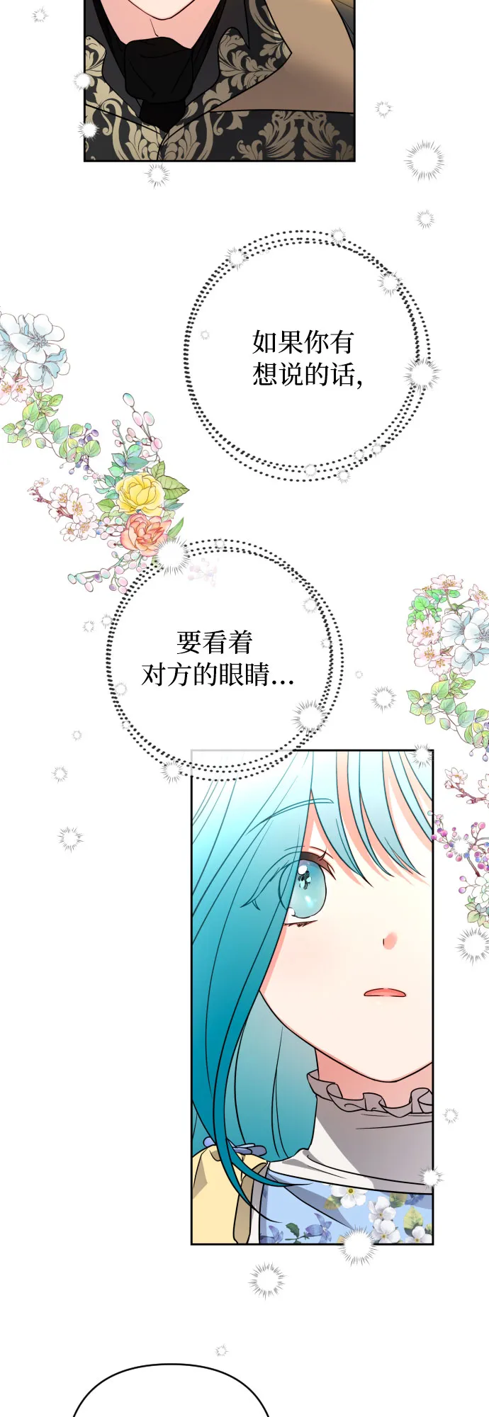 第3话 第42页