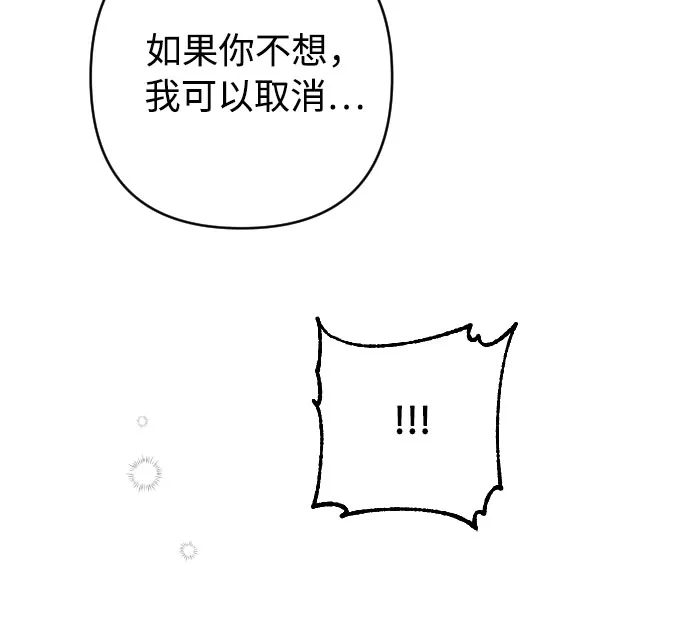 第3话 第43页