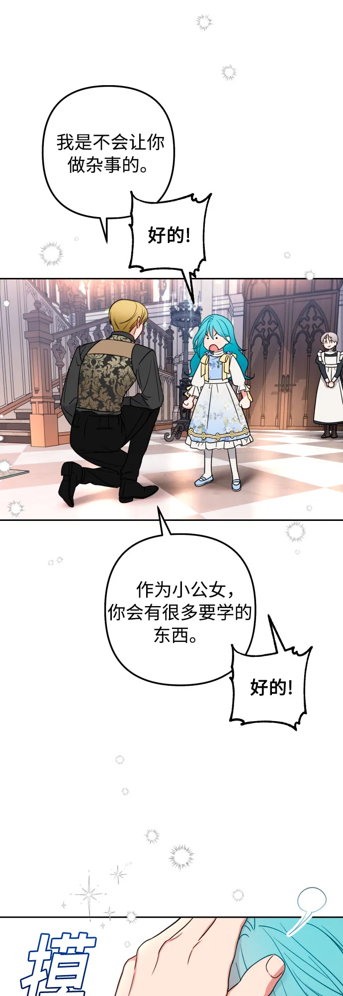第3话 第45页