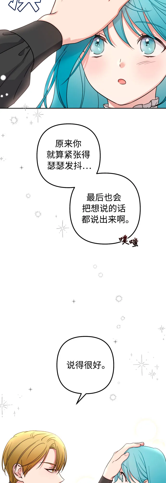 第3话 第46页