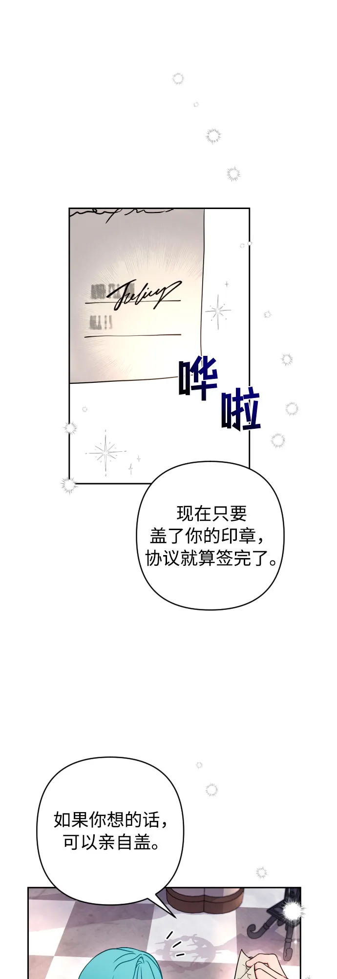 第3话 第48页