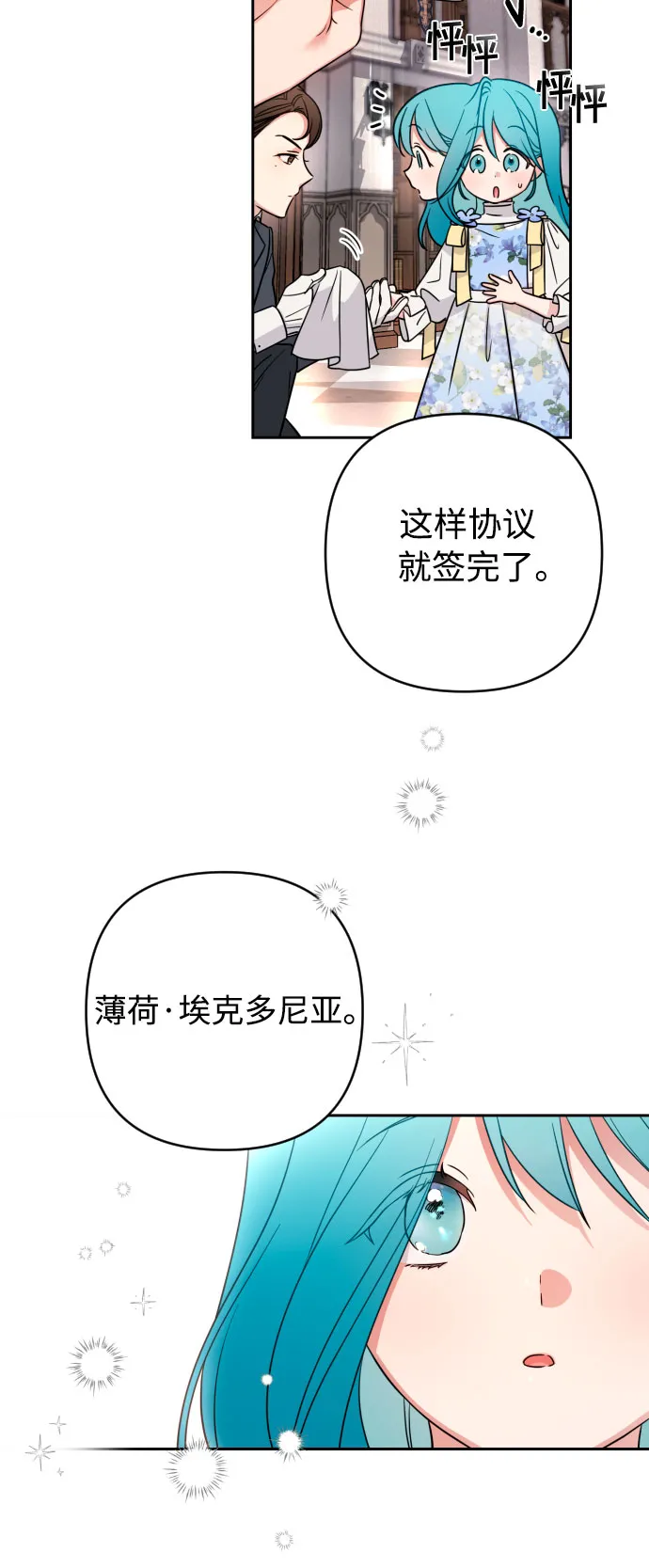 第3话 第51页