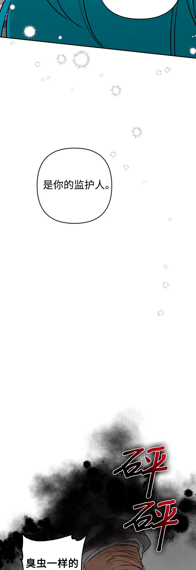 第3话 第53页