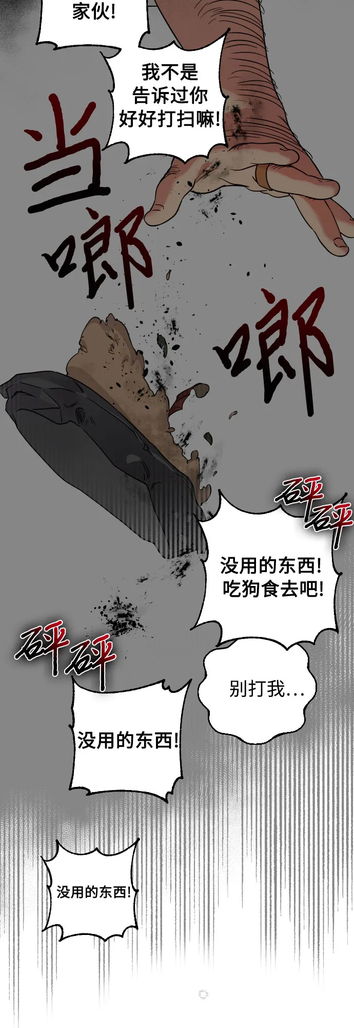 第3话 第54页