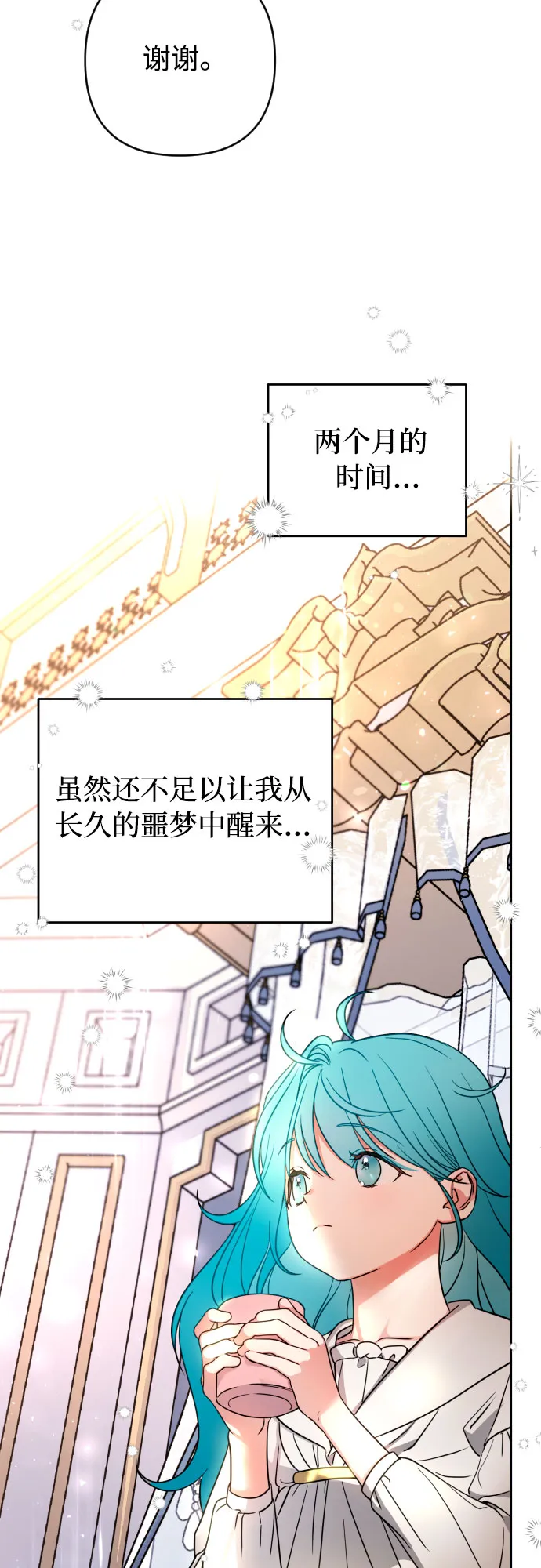 第3话 第59页