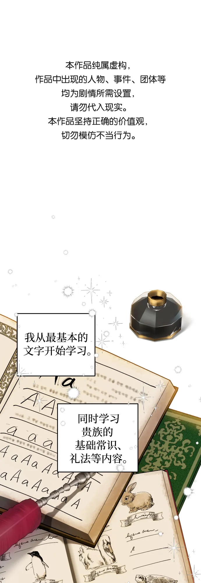 第4话 第1页