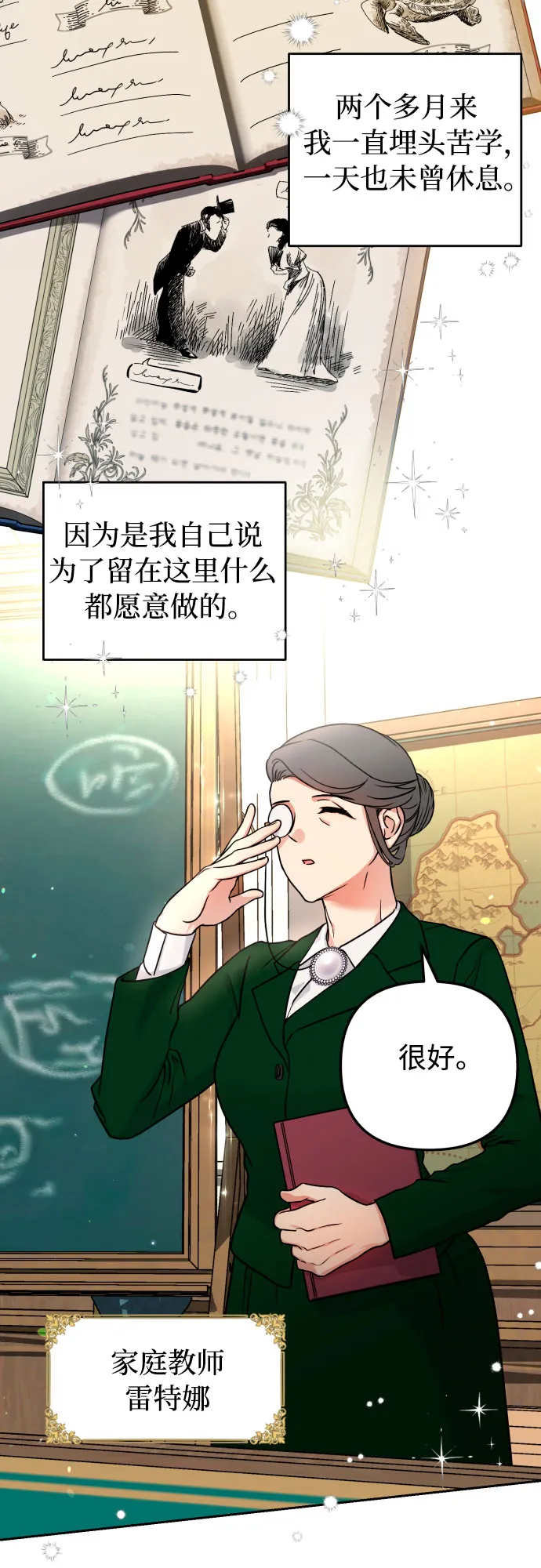 第4话 第2页