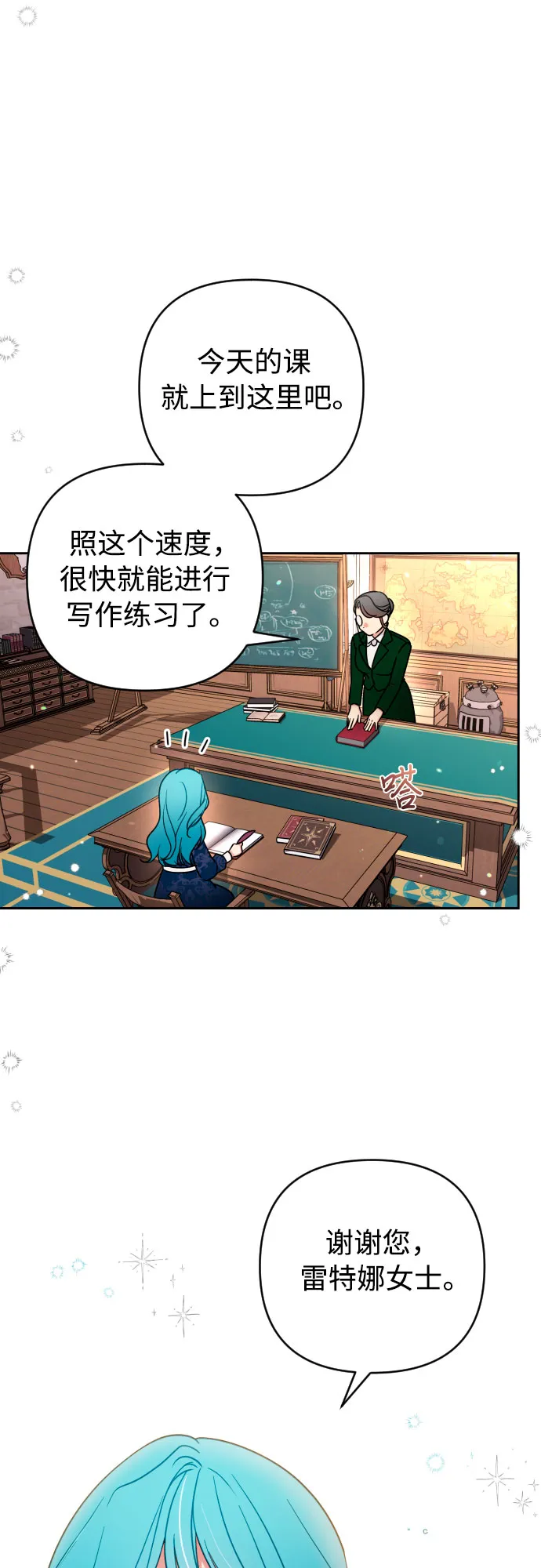 第4话 第3页