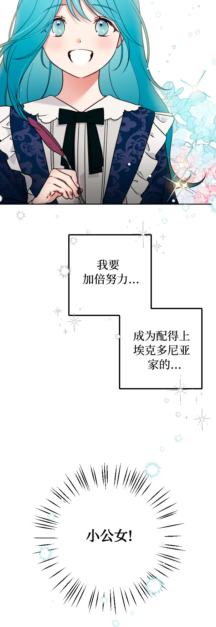 第4话 第4页